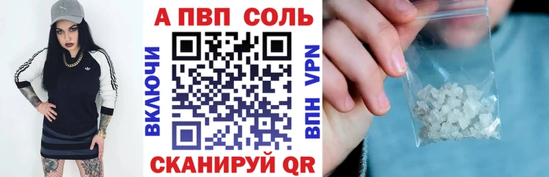 A-PVP кристаллы  Махачкала 