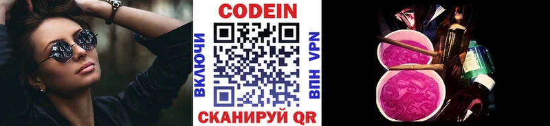 Кодеиновый сироп Lean напиток Lean (лин)  Махачкала 