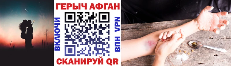 Героин Heroin  Махачкала 