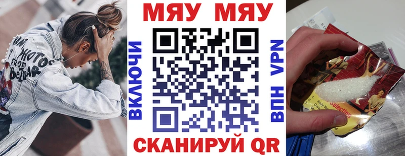 Мефедрон кристаллы  Махачкала 