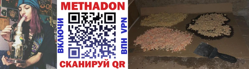 МЕТАДОН белоснежный  закладки  Махачкала 